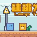 Leap Tactics