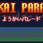 Yokai Parade