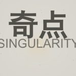SINGULARITY