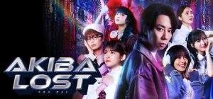 AKIBA LOST logo